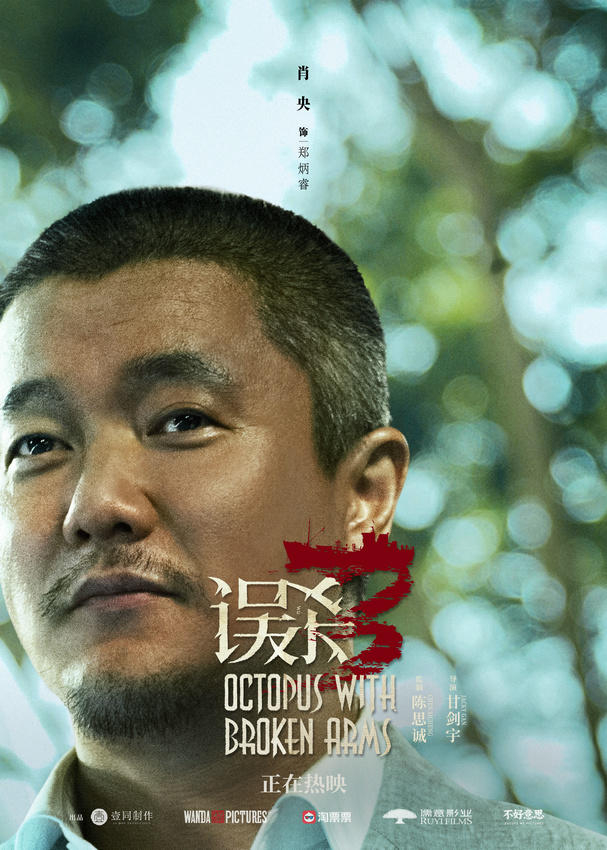 群像式名场面拆解